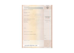 Академическая справка  года